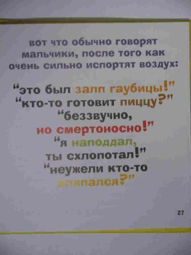 Все мальчишки - дураки, а девчонки - умницы - Картинки, Детская литература, Длиннопост