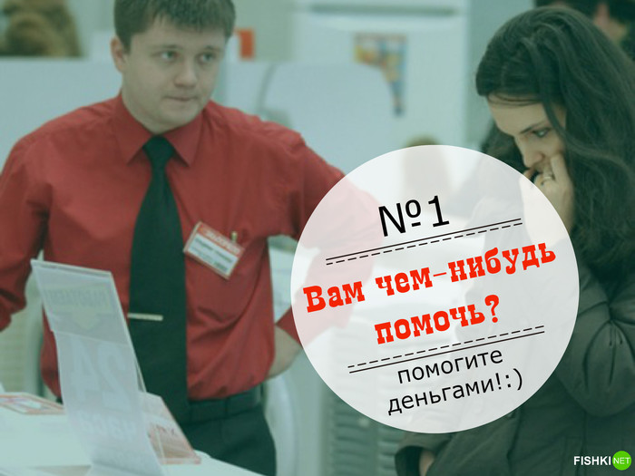 Что ответить продавцу. - Продавец, Фраза, Продавцы-Консультанты, Длиннопост