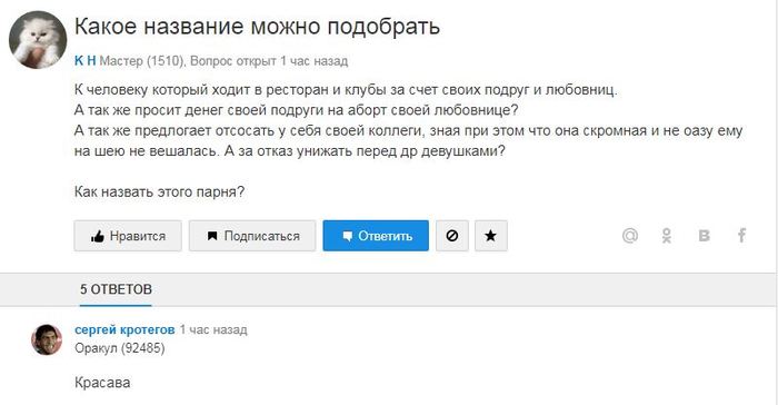 just beautiful - Mailru answers, Oracle, Picture with text, Screenshot