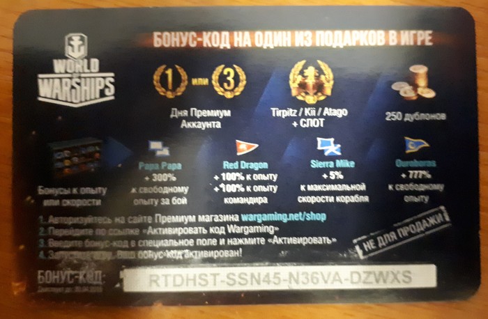 бонус коды в аллодах бонус коды в аллодах