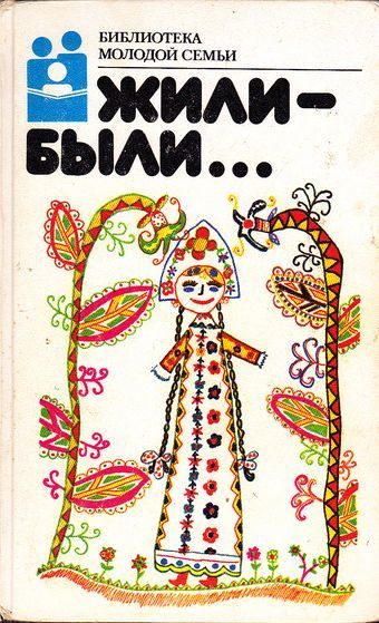 Книги моего детства, часть 2 - Книги, Ностальгия, Детство 90-х, Длиннопост