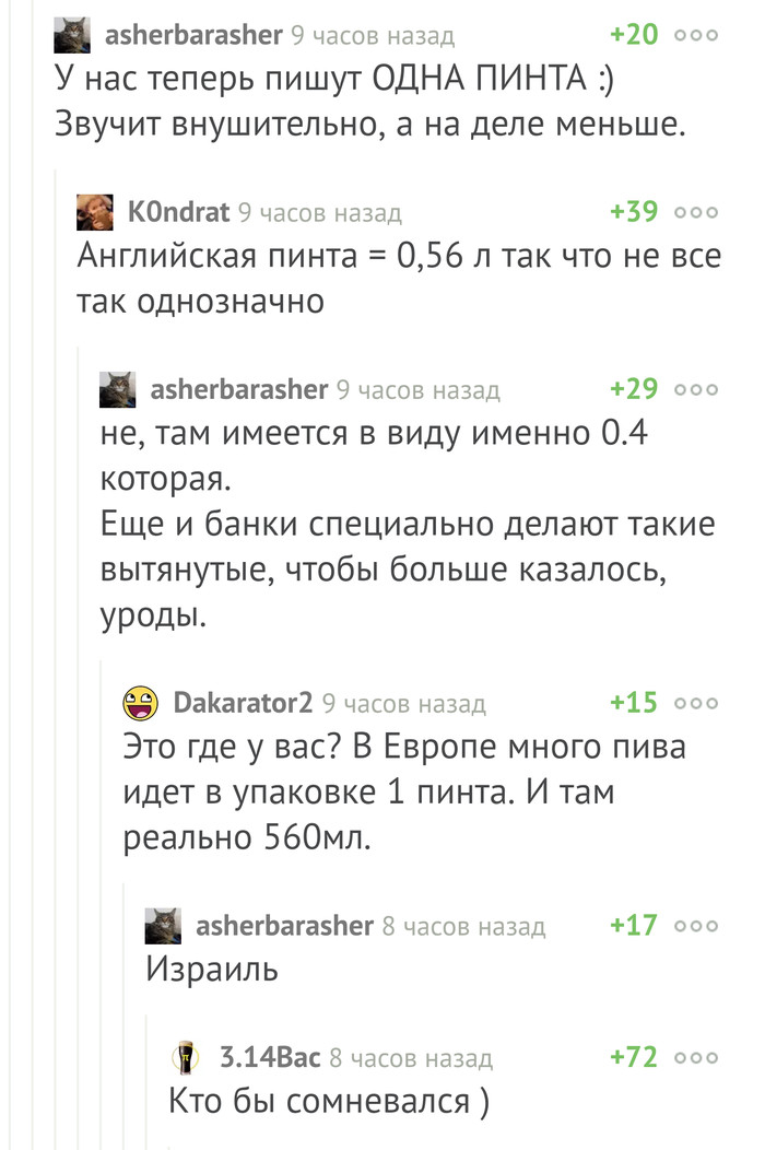 Это достойно отдельного поста - Пикабу, Комментарии, Юмор, Комментарии на Пикабу, Скриншот