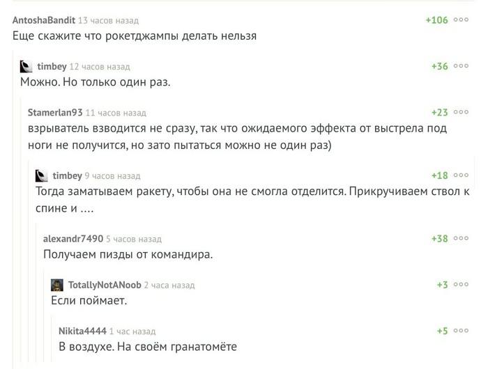 Тяжёлые будни рокетджамперов - Комментарии, Комментарии на Пикабу, Рокетджамп, Rocketjump