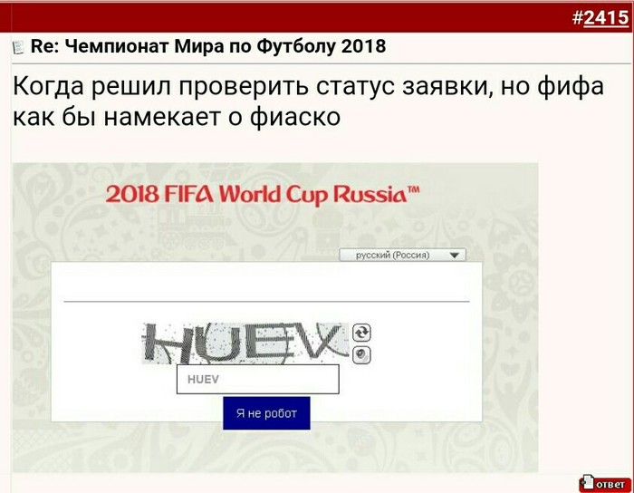 ФИФА намекает - FIFA, Чемпионат мира по футболу 2018, Скриншот, Футбол