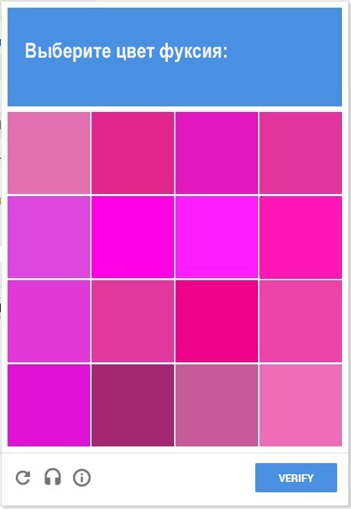 Я человек, а толку? - Капча, Google captcha, Фейк