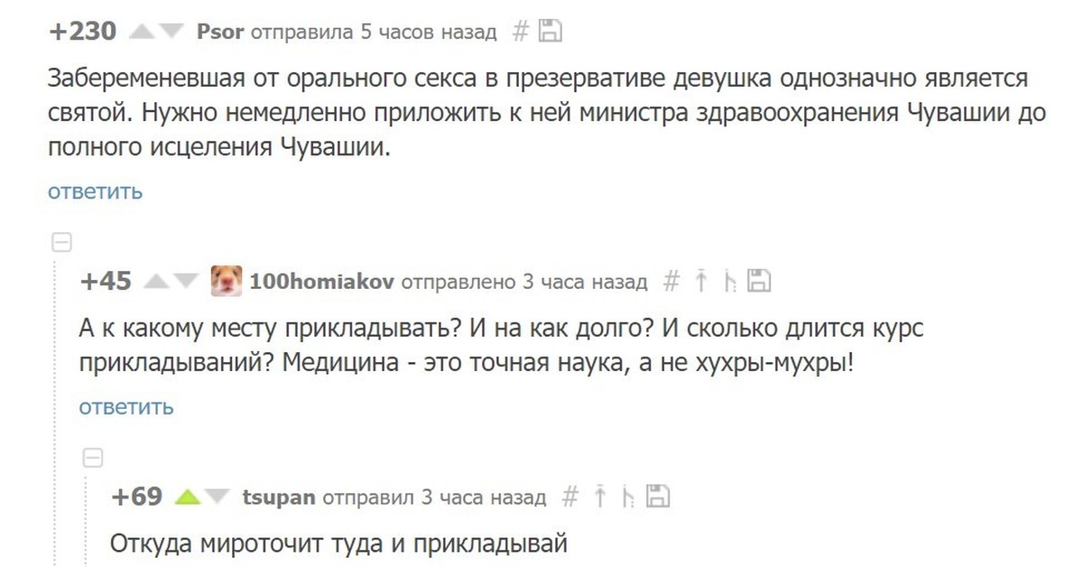 Может ли девушка залететь от девушки. Может ли девушка залететь от девушки