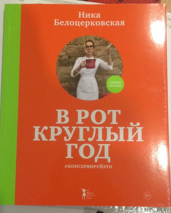 Интересная книга наверное - Книги, Кулинария