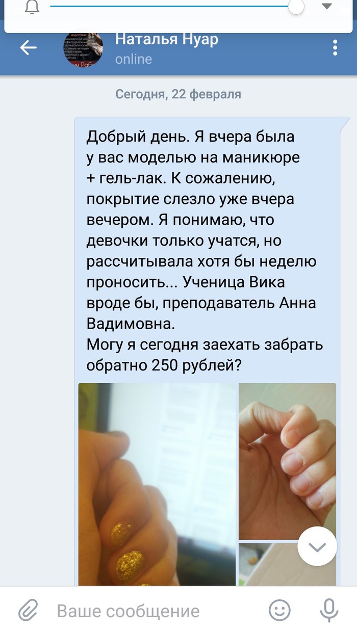 boors in the field of beauty and why you should not save on manicure - My, Orenburg, Manicure, , Longpost