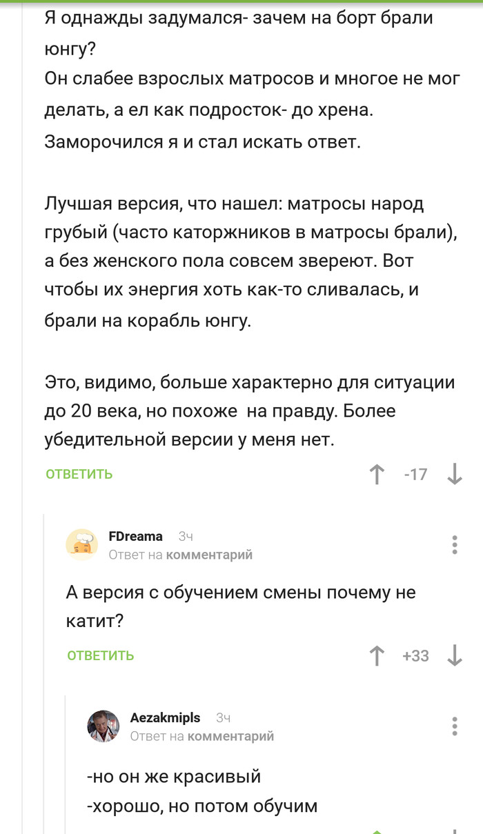 Но потом обучим. - Привет, Комментарии, Скриншот, Комментарии на Пикабу