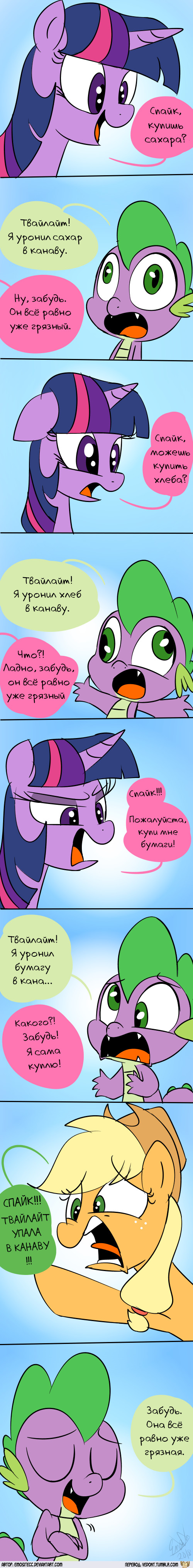 [Перевод] Забудь - Перевод, Комиксы, My Little Pony, Emositecc, Spike, Applejack, Twilight sparkle, Длиннопост