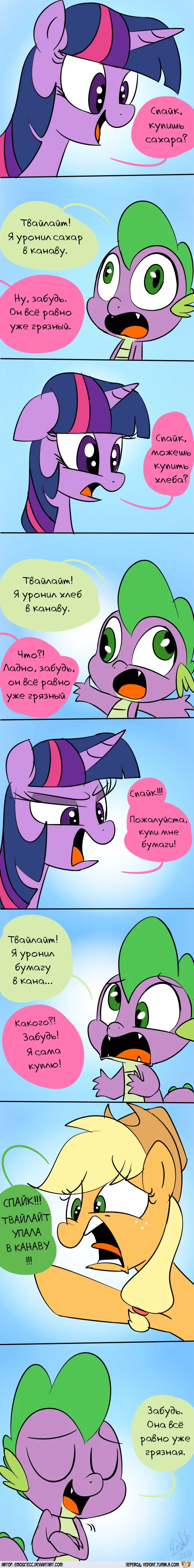 Forget - My little pony, Twilight sparkle, Spike, Comics, Applejack, Vedont, Longpost