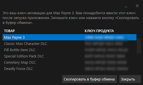 id patch steam