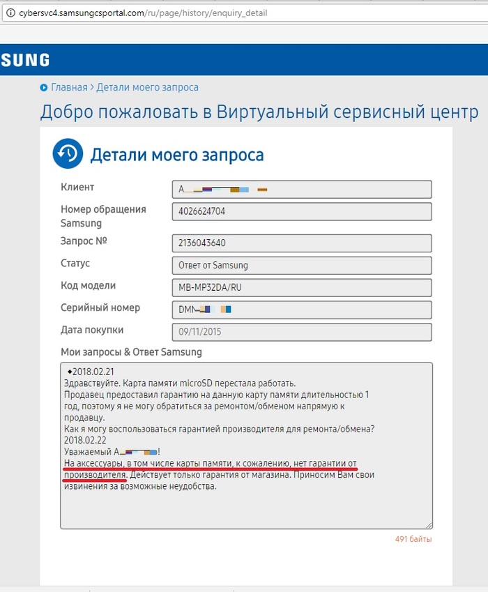 Карта памяти Samsung и ее 10-летняя гарантия Samsung, microSD, гарантия, обман, длиннопост