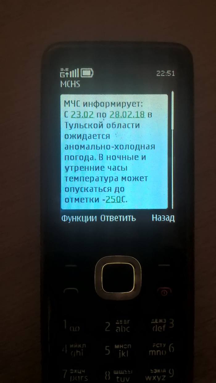 The harsh Russian winter is when the air temperature almost reaches absolute zero - Cold, SMS sending, Ministry of Emergency Situations, Cold, Nearly, Absolute zero