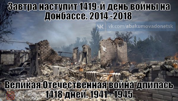  1419-    . 2014 -2018.    1418 . 1941 - 1945.