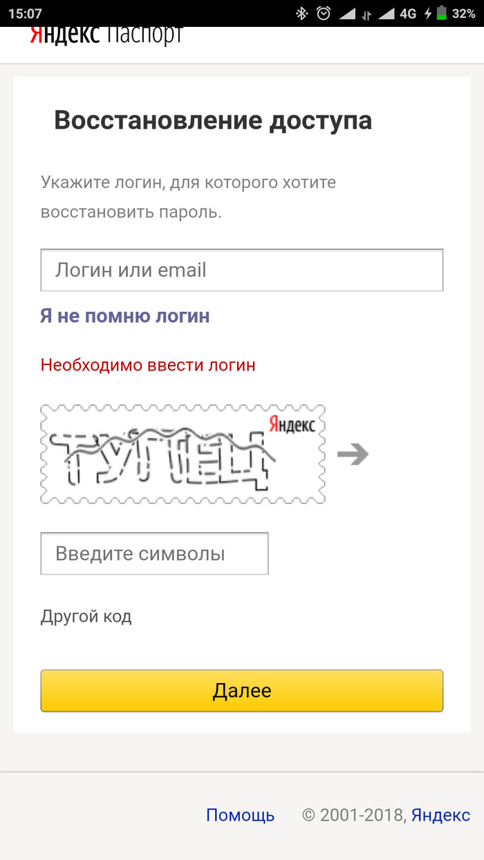 Yandex. - Yandex., , Password