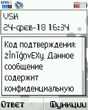 Как я полис е-ОСАГО оформлял. - Вск, е-Осаго, Баг, Фича, Длиннопост