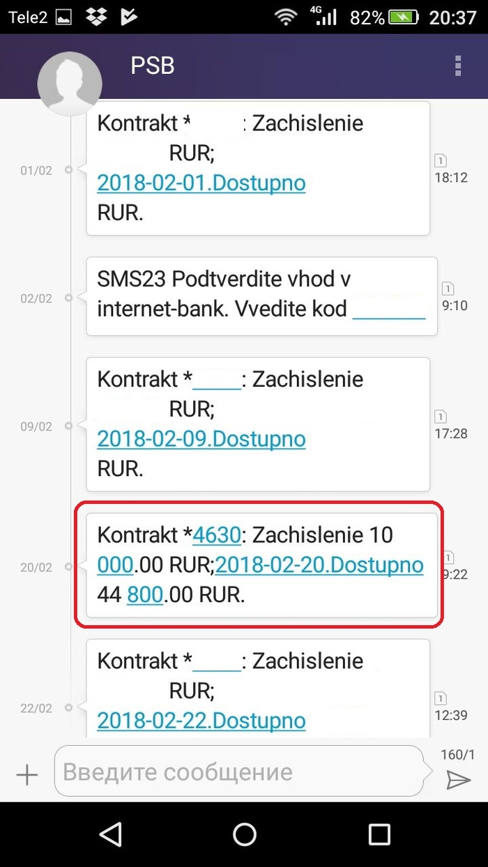 Promsvyazbank - created difficulties from scratch 2 - My, Promsvyazbank, Customer focus, Question, Longpost