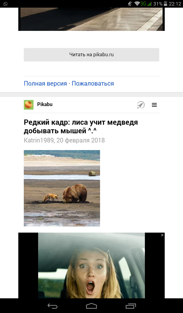 I want like before... - My, Turbo Pages, Yandex.