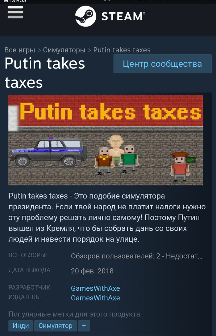 Putin Taxes Taxes - Putin игры, Стим игра, Игры