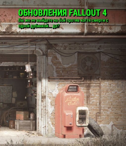     Fallout 4, Fallout, , Elvenbacon, , 