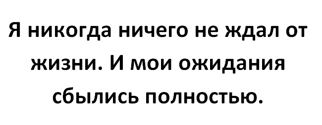 Когда мечты сбылись