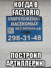 Factorio