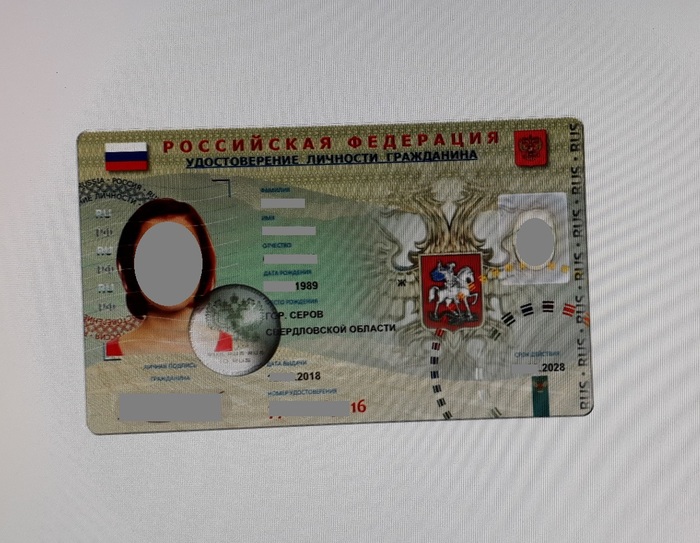 How to get an e-passport? - My, Electronic passport, Russia, Information