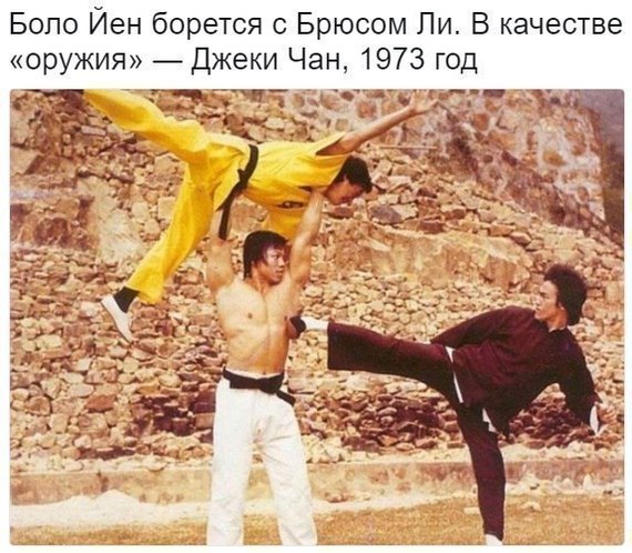 Everything is perfect in this photo. - From the network, Jackie Chan, Bruce Lee, Bolo Young