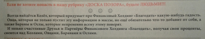 Благодать - Микрофинансирование, Будьте людьми, Микрофинансовые организации