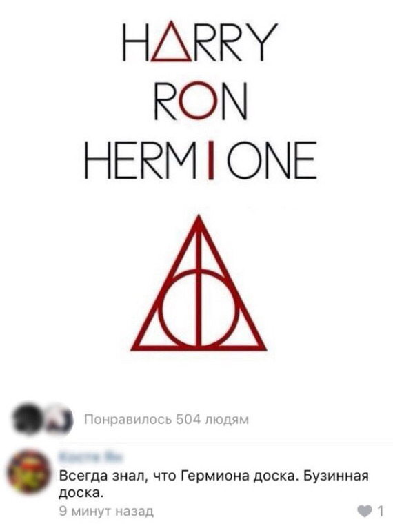 Really - Harry Potter, Hermione, In contact with