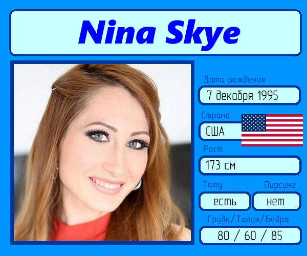 Nina Skye Iafd
