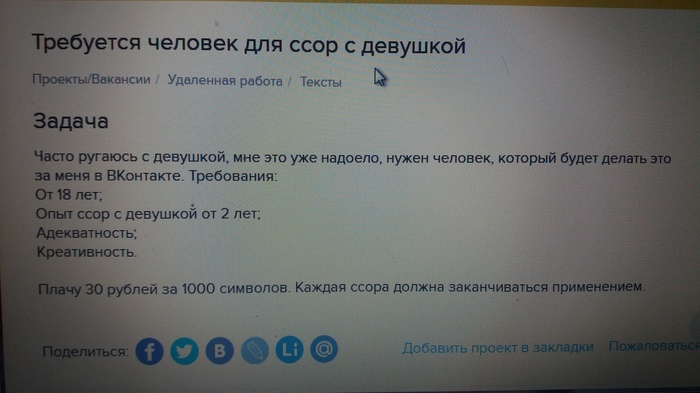 Будни фриланса