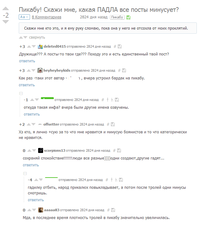 Комментарии с пикабу. - Моё, Комментарии, Комментарии на Пикабу, Старые посты, Длиннопост