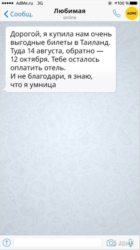 СМС-ки, доказывающие, что женская логика — сложная наука - Женская логика, СМС, Длиннопост