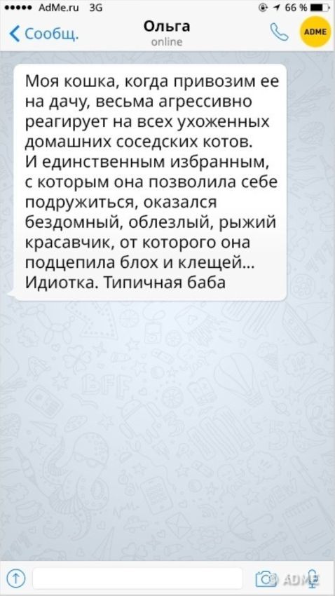 СМС-ки, доказывающие, что женская логика — сложная наука - Женская логика, СМС, Длиннопост