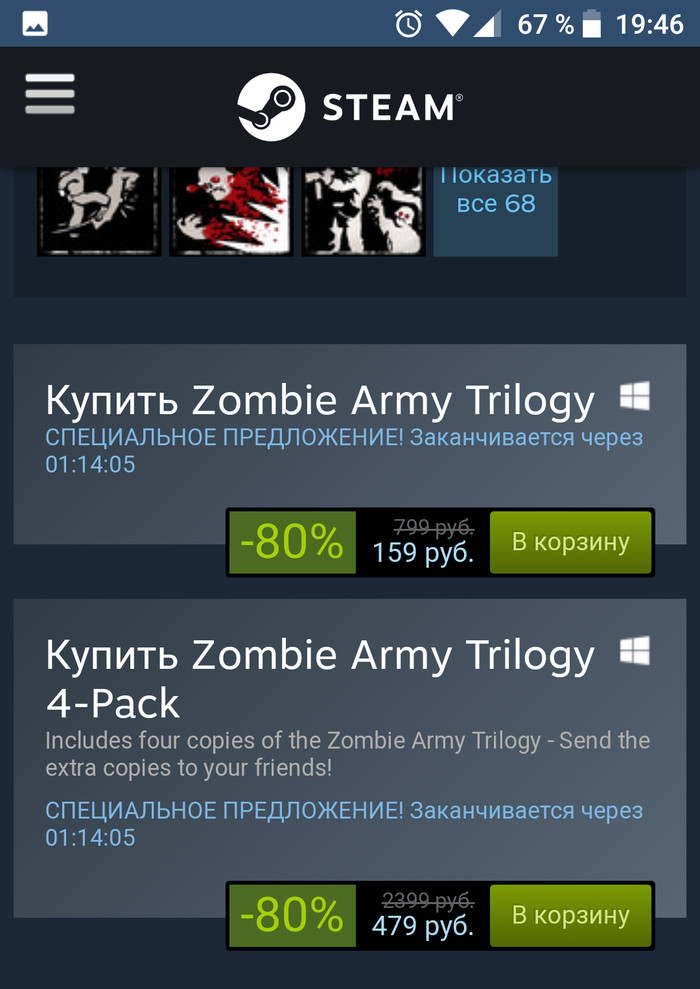 Zombie Army Trilogy  80%. 150. Zombie army trilogy, , , 