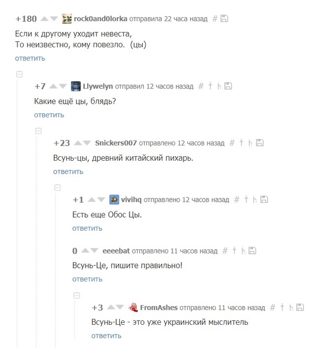 В обсуждении рождается истина - Комментарии на Пикабу, Скриншот