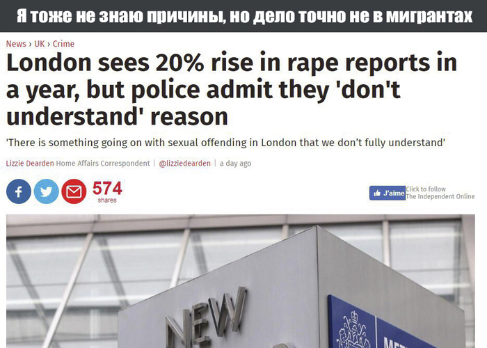 In London, rape allegations are up 20% in a year, but police say they don't understand why - London, Great Britain, Изнасилование, news, Crime, Police, Negative, Migrants