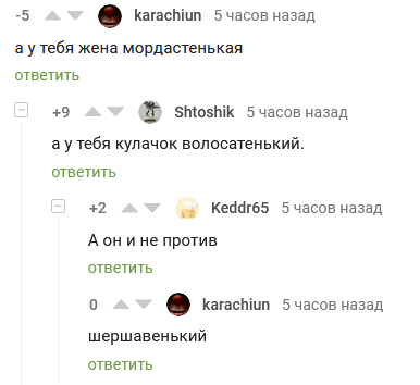 Листаю я тут пикабу. - Скриншот, Комментарии на Пикабу, Внешность, Вежливость, Призыв к действию