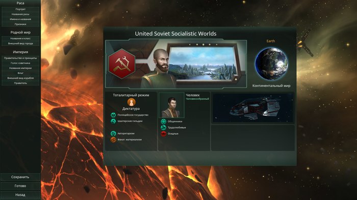 Stellaris may not only be in fantasy - My, Stellaris, Computer games, Стратегия, the USSR