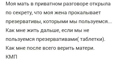 КиллМиПлиз - дерьмовая жизнь по-русски #14 - Скриншот, Жизньдерьмо, Исследователи форумов, Ересь, Бред, Kill me please, Длиннопост