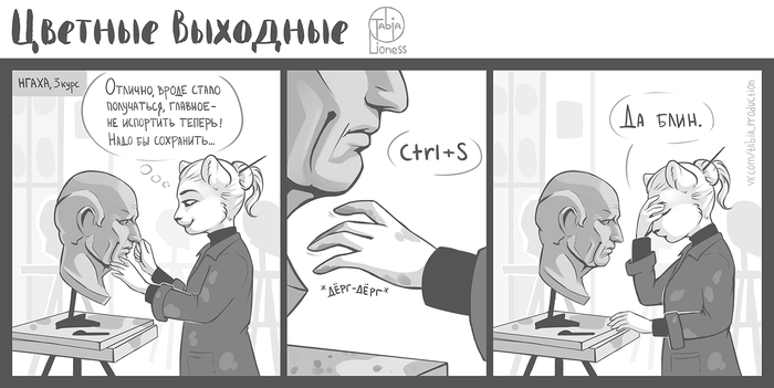 Ctrl+S , , ,  , Tabia, Tabia lioness,  
