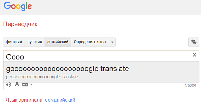 Автозаполнение от сообщества - Моё, Google, Google Translate, Автозаполнение, Нейронные сети, Сверхразум, Будущее