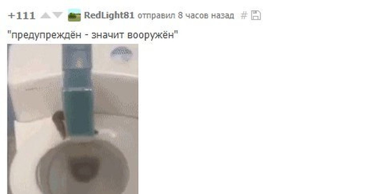 Приснился туалет