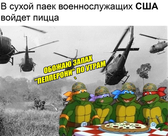 Джонни нам нужен пепперони