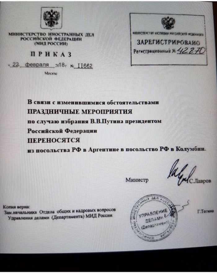 Who has an invitation? - Screenshot, The president, Sergey Lavrov