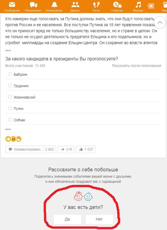 Take the survey... or not? - My, classmates, Coincidence? do not think, Elections