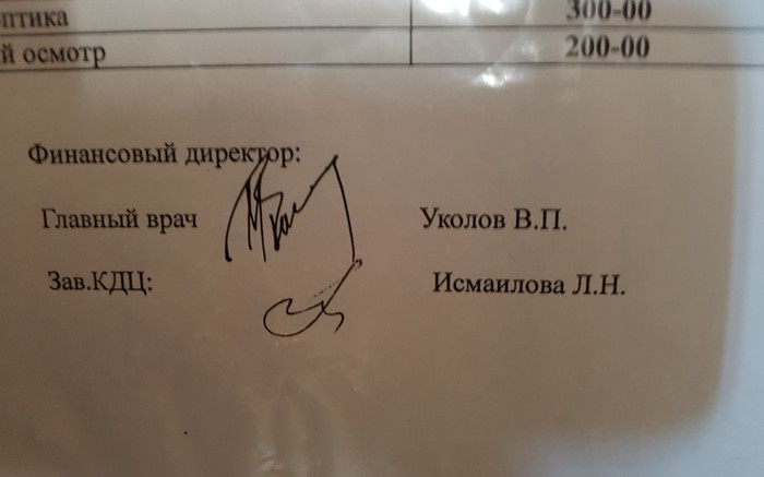 In one of the clinics in Yalta - My, Doctors, Surname, Yalta