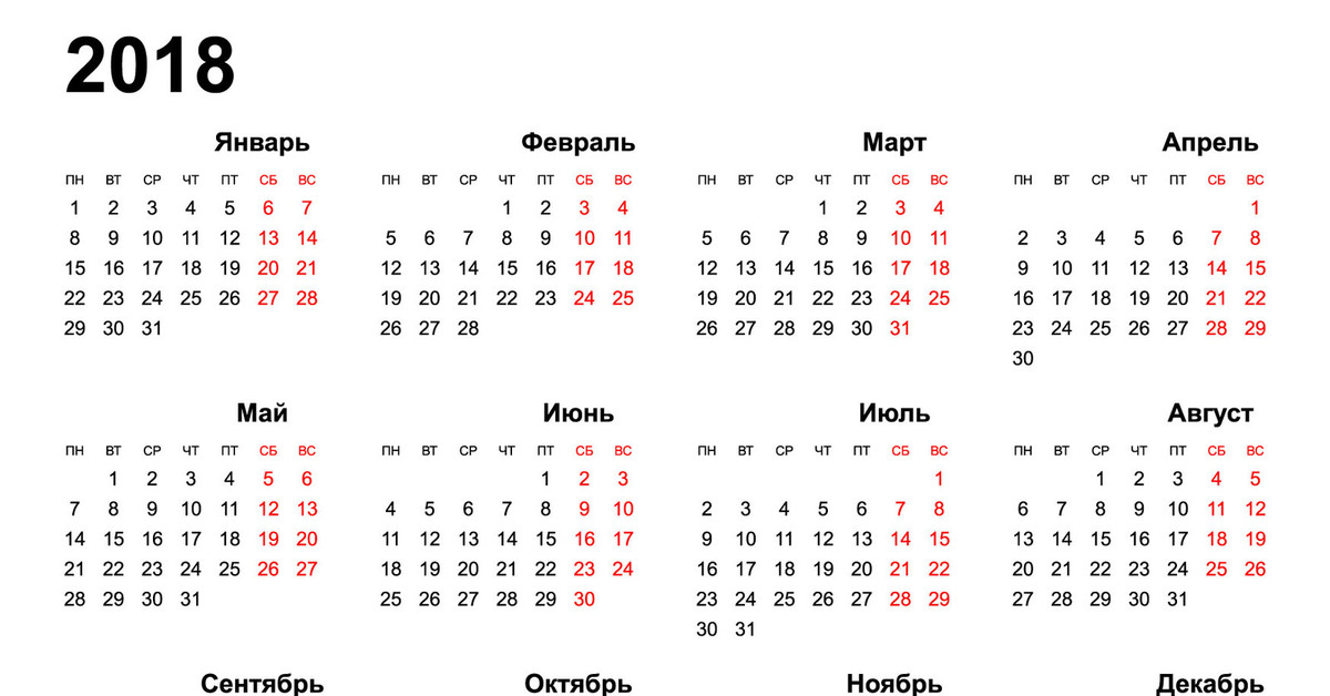 Январь 2018. Календарь 2018. Календарь 2018 года по месяцам. Календарь 2018 с праздниками и выходными. Календарь 2018г.по месяцам.